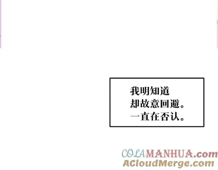 漫画《修罗的恋人》第42话 剑拔弩张第109张图