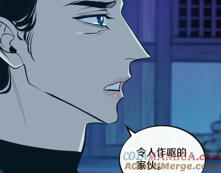 漫画《修罗的恋人》第42话 剑拔弩张第121张图