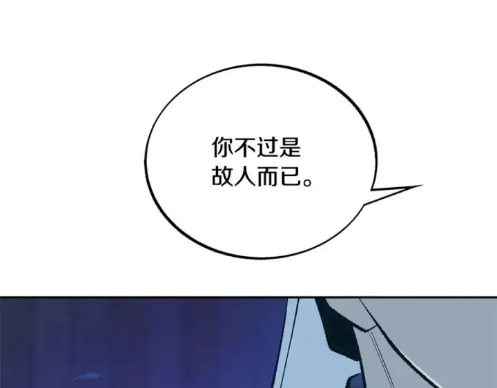 漫画《修罗的恋人》第42话 剑拔弩张第128张图