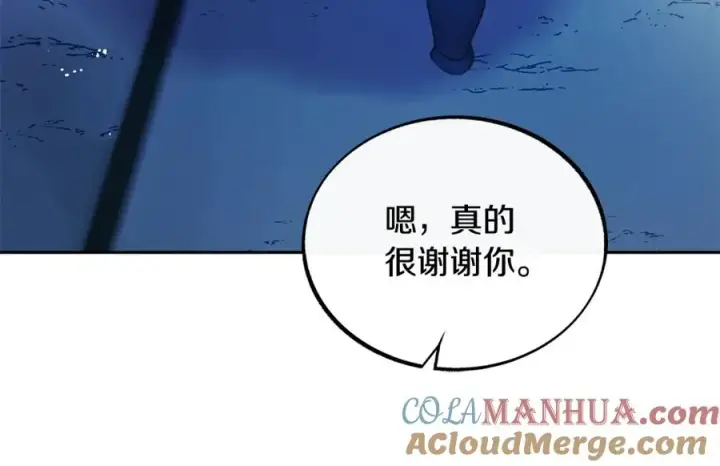 漫画《修罗的恋人》第42话 剑拔弩张第13张图