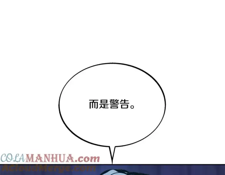 漫画《修罗的恋人》第42话 剑拔弩张第137张图