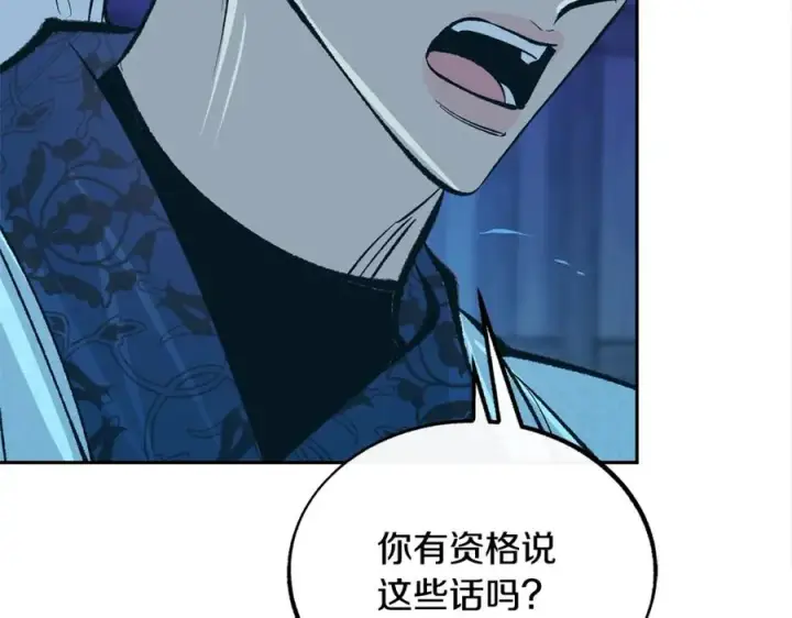 漫画《修罗的恋人》第42话 剑拔弩张第148张图