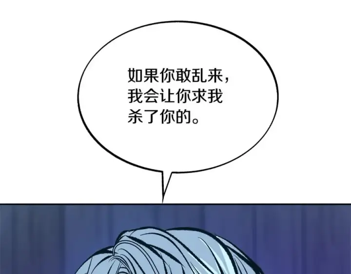 漫画《修罗的恋人》第42话 剑拔弩张第156张图