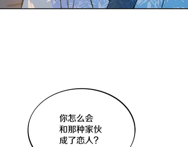 漫画《修罗的恋人》第42话 剑拔弩张第19张图