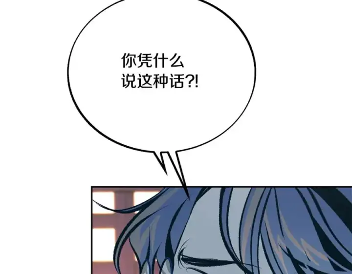 漫画《修罗的恋人》第42话 剑拔弩张第36张图
