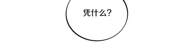 漫画《修罗的恋人》第42话 剑拔弩张第40张图