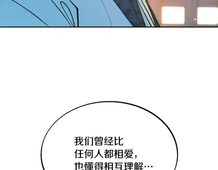 漫画《修罗的恋人》第42话 剑拔弩张第44张图
