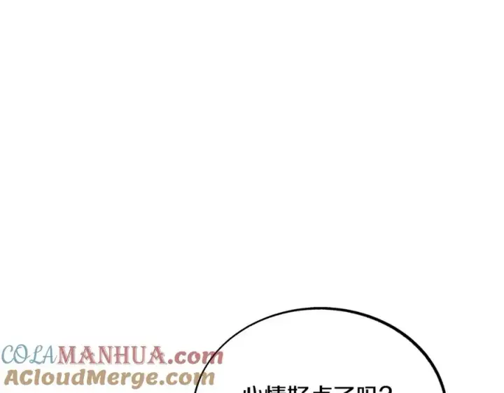 漫画《修罗的恋人》第42话 剑拔弩张第5张图
