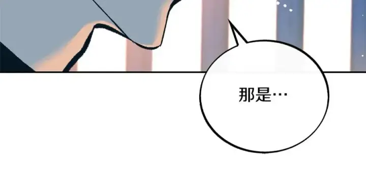 漫画《修罗的恋人》第42话 剑拔弩张第54张图