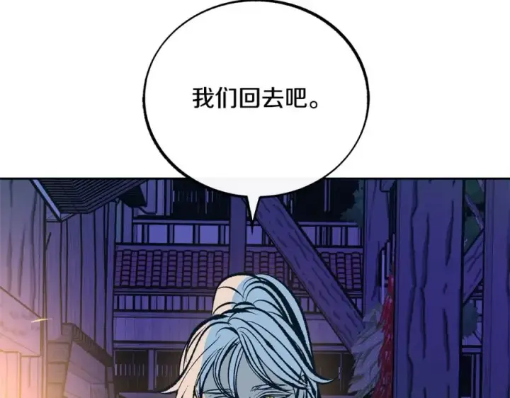 漫画《修罗的恋人》第42话 剑拔弩张第58张图