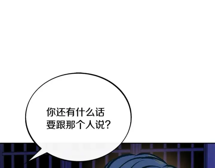 漫画《修罗的恋人》第42话 剑拔弩张第74张图
