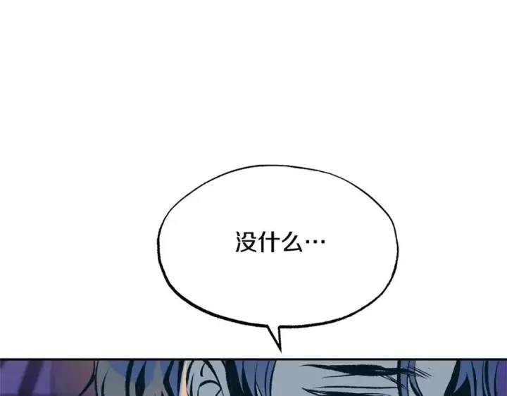 漫画《修罗的恋人》第42话 剑拔弩张第79张图