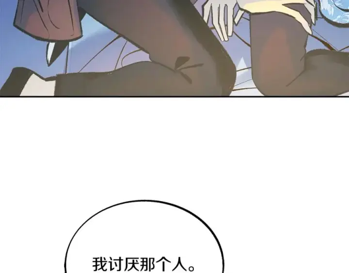 漫画《修罗的恋人》第42话 剑拔弩张第84张图