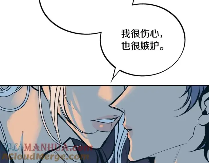 漫画《修罗的恋人》第42话 剑拔弩张第85张图