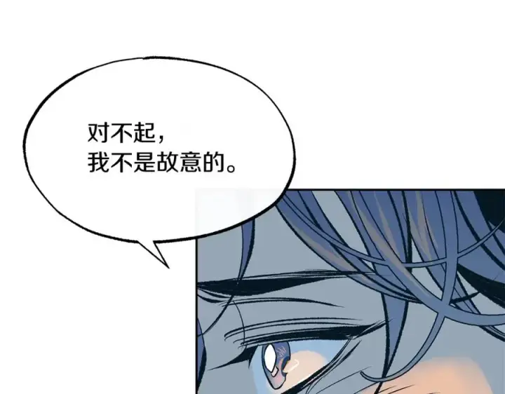 漫画《修罗的恋人》第42话 剑拔弩张第88张图