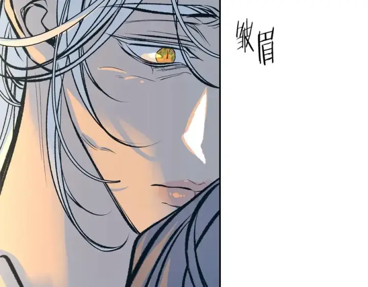 漫画《修罗的恋人》第42话 剑拔弩张第99张图
