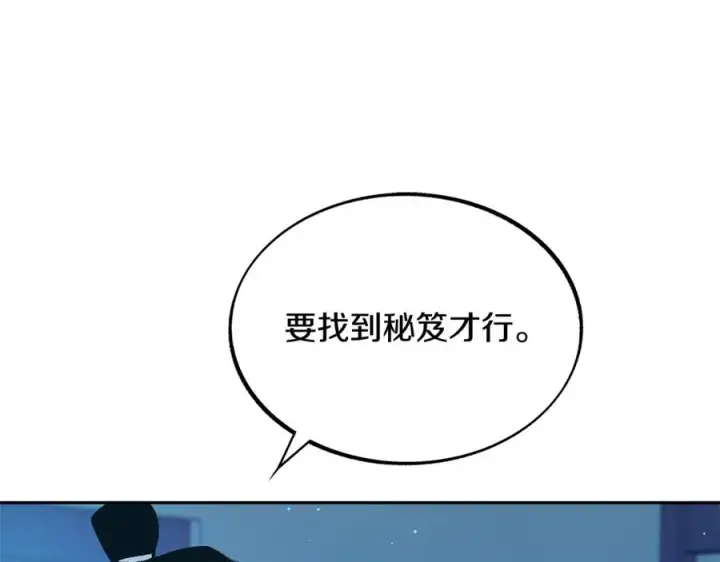 漫画《修罗的恋人》第43话 医者村遇袭第104张图