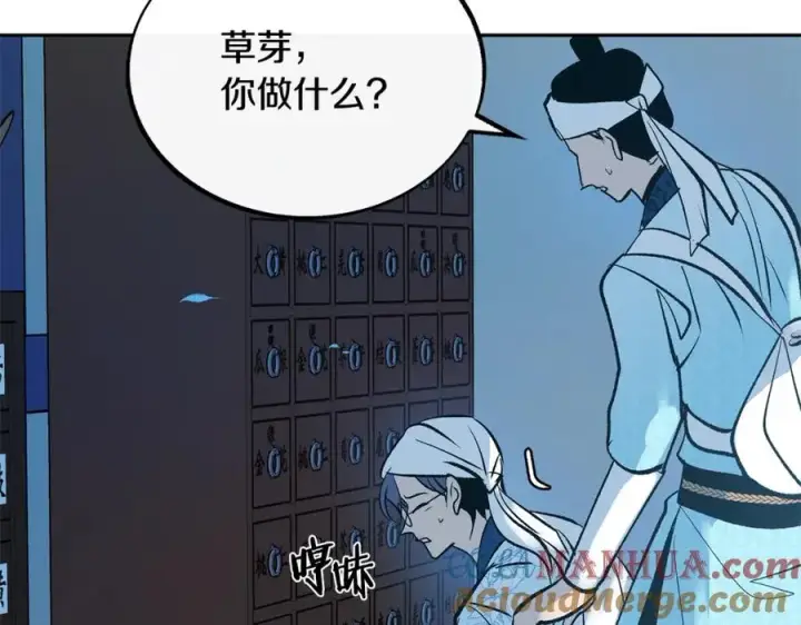 漫画《修罗的恋人》第43话 医者村遇袭第109张图