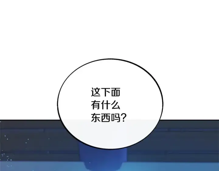 漫画《修罗的恋人》第43话 医者村遇袭第112张图