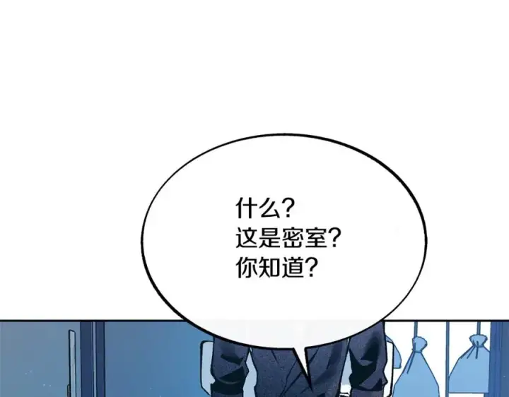 漫画《修罗的恋人》第43话 医者村遇袭第118张图