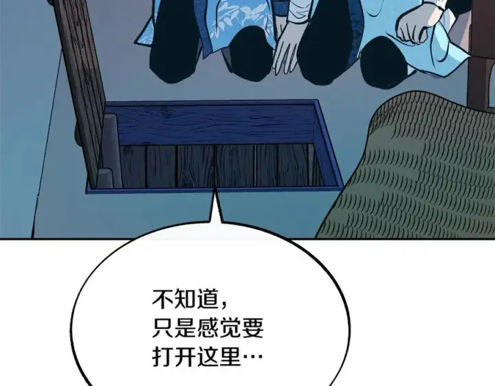 漫画《修罗的恋人》第43话 医者村遇袭第120张图