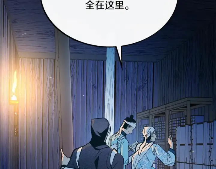 漫画《修罗的恋人》第43话 医者村遇袭第122张图
