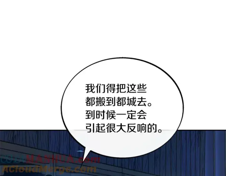 漫画《修罗的恋人》第43话 医者村遇袭第125张图