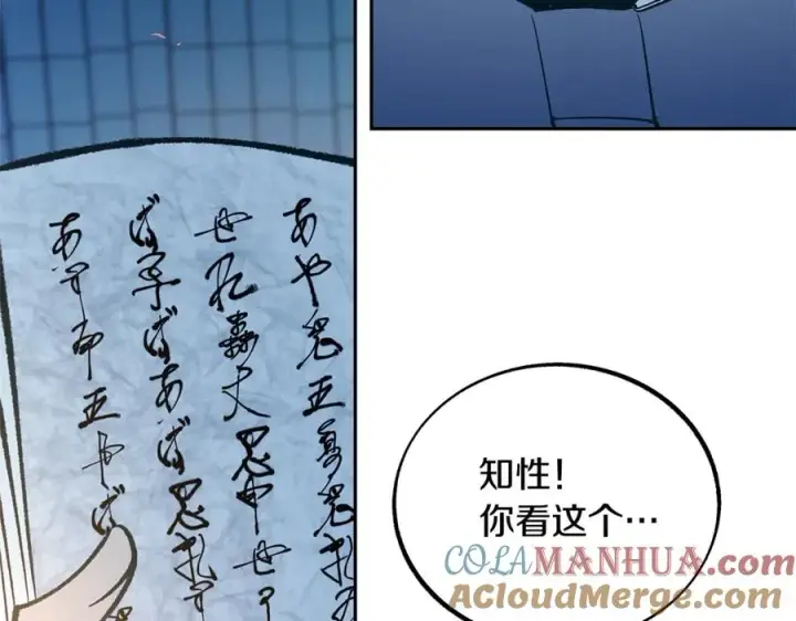 漫画《修罗的恋人》第43话 医者村遇袭第129张图