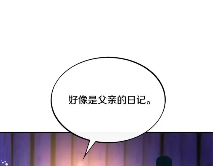 漫画《修罗的恋人》第43话 医者村遇袭第131张图