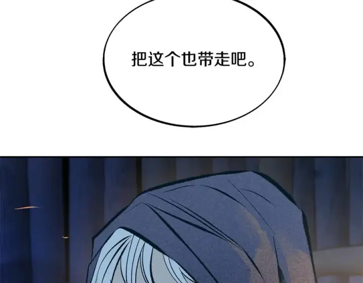 漫画《修罗的恋人》第43话 医者村遇袭第134张图