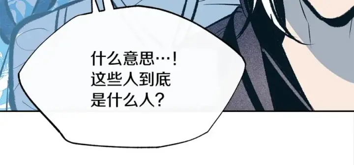 漫画《修罗的恋人》第43话 医者村遇袭第160张图
