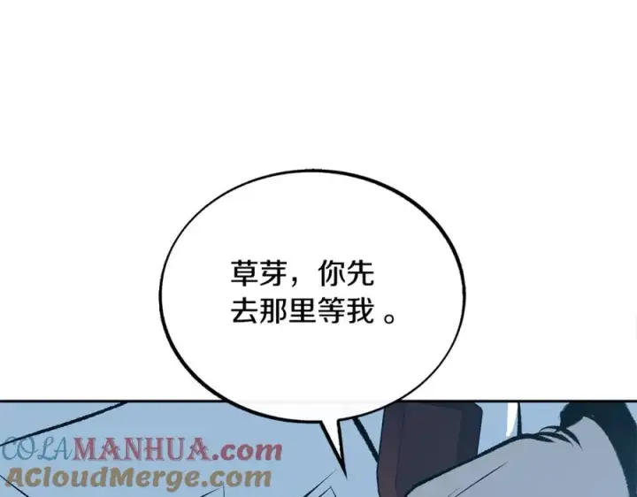 漫画《修罗的恋人》第43话 医者村遇袭第161张图