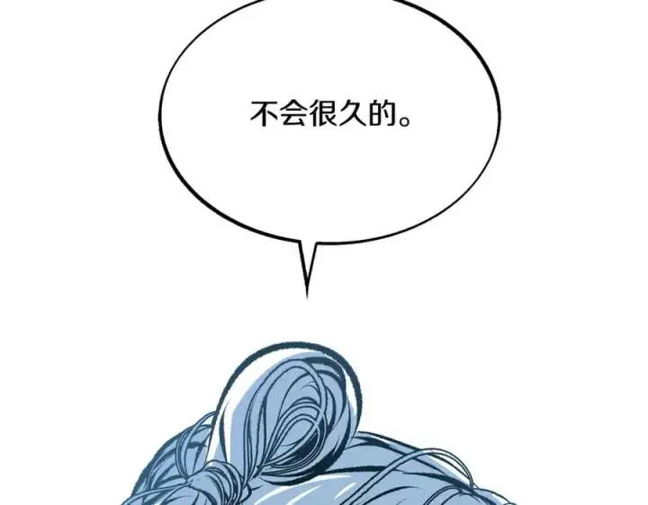 漫画《修罗的恋人》第43话 医者村遇袭第164张图