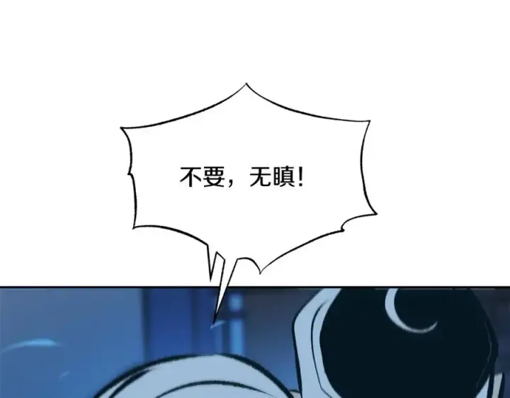 漫画《修罗的恋人》第43话 医者村遇袭第168张图