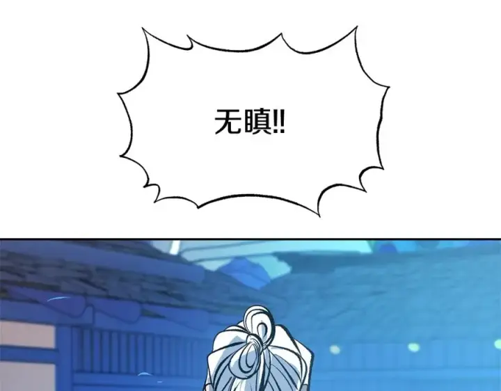 漫画《修罗的恋人》第43话 医者村遇袭第171张图