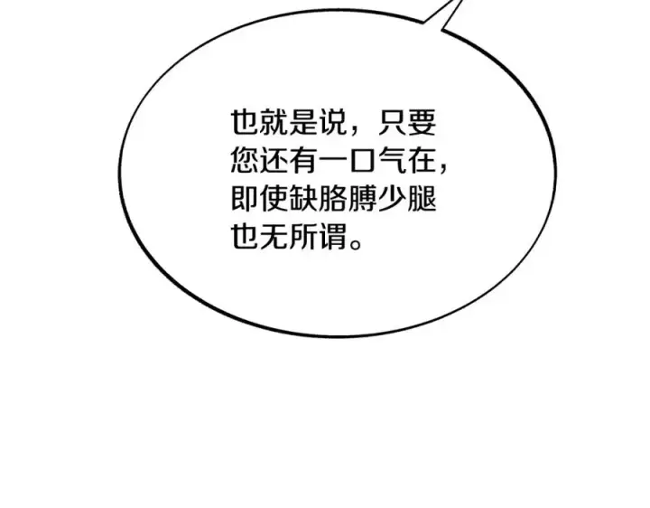 漫画《修罗的恋人》第43话 医者村遇袭第184张图