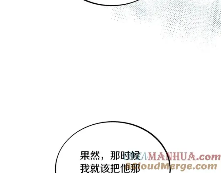 漫画《修罗的恋人》第43话 医者村遇袭第189张图