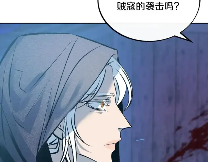漫画《修罗的恋人》第43话 医者村遇袭第23张图