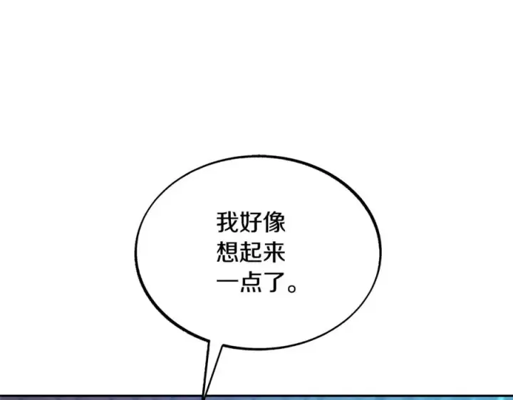漫画《修罗的恋人》第43话 医者村遇袭第28张图