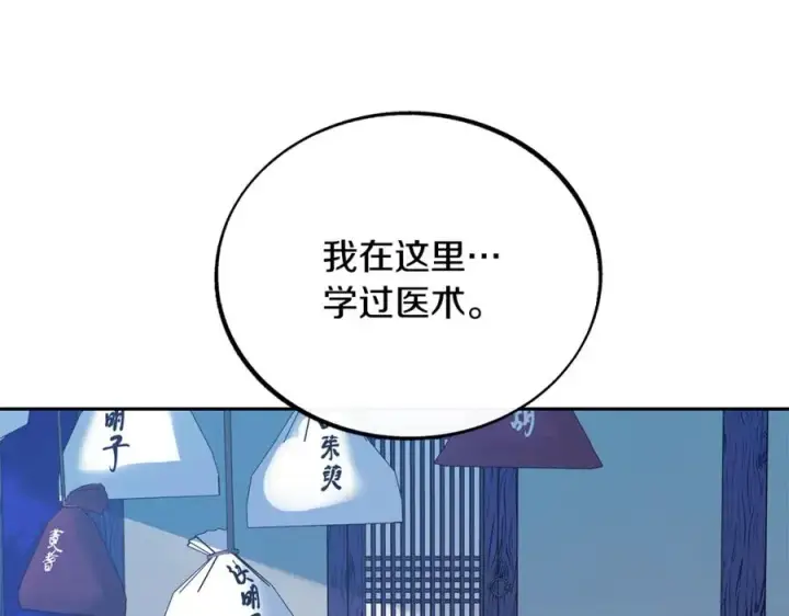 漫画《修罗的恋人》第43话 医者村遇袭第31张图