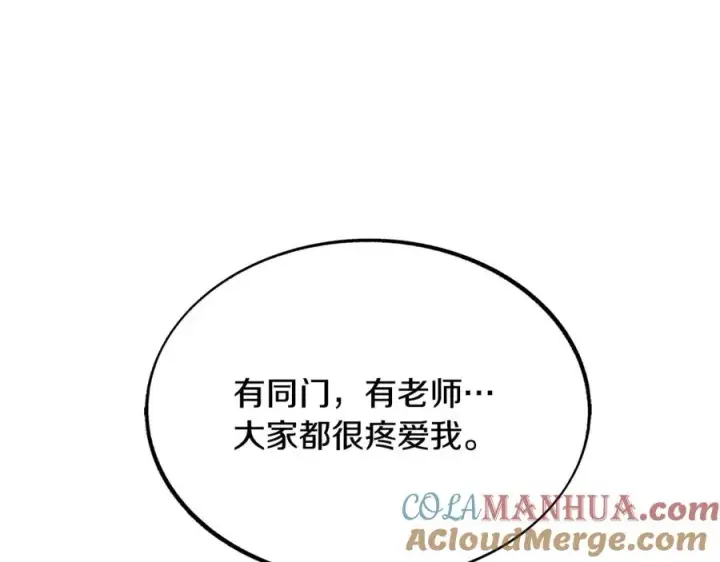 漫画《修罗的恋人》第43话 医者村遇袭第33张图