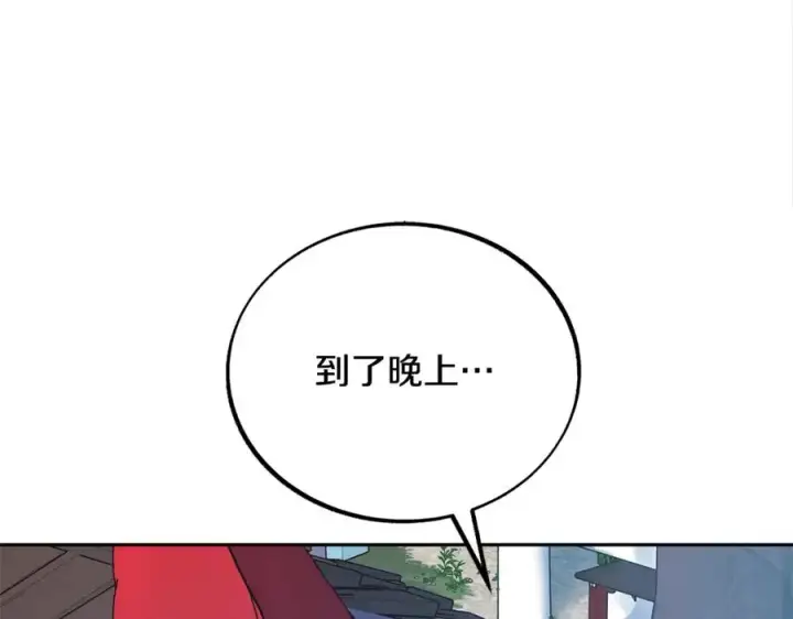 漫画《修罗的恋人》第43话 医者村遇袭第36张图