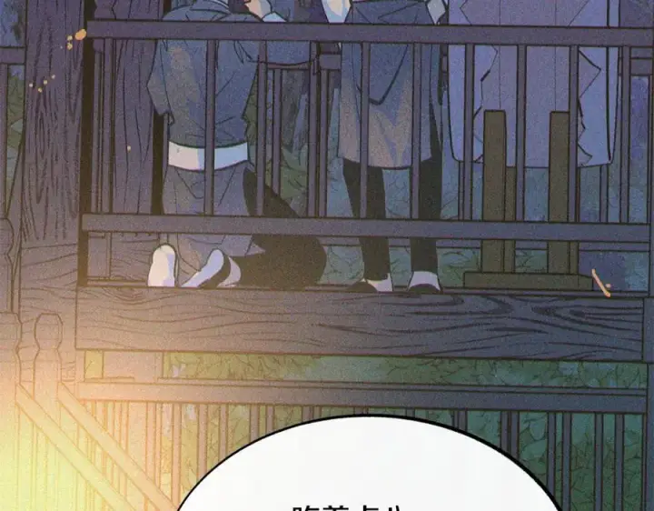 漫画《修罗的恋人》第43话 医者村遇袭第40张图