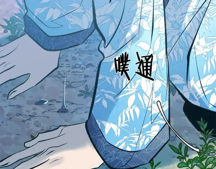 漫画《修罗的恋人》第43话 医者村遇袭第50张图