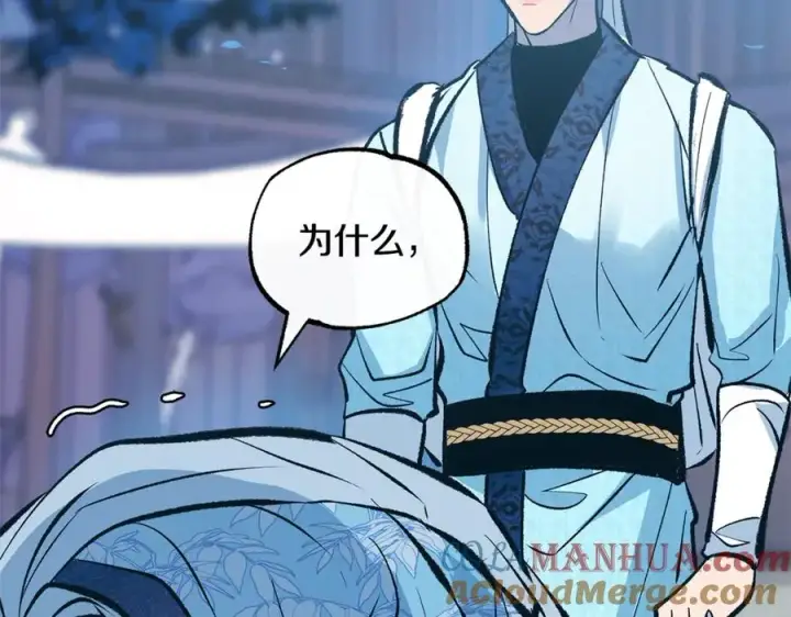漫画《修罗的恋人》第43话 医者村遇袭第53张图