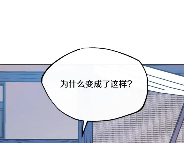 漫画《修罗的恋人》第43话 医者村遇袭第55张图
