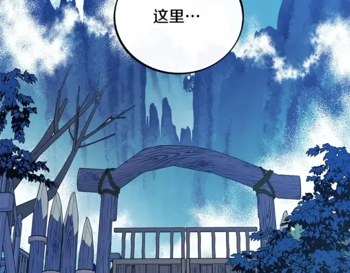 漫画《修罗的恋人》第43话 医者村遇袭第6张图