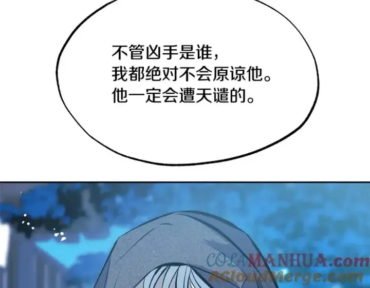 漫画《修罗的恋人》第43话 医者村遇袭第61张图