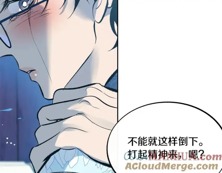 漫画《修罗的恋人》第43话 医者村遇袭第65张图