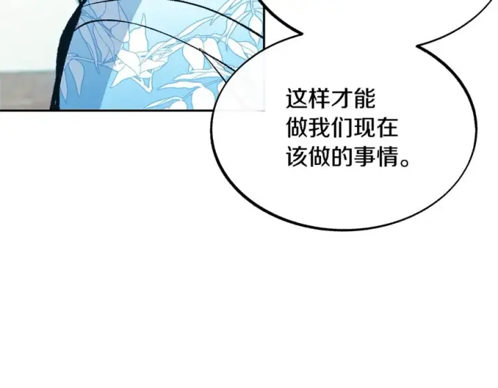 漫画《修罗的恋人》第43话 医者村遇袭第66张图